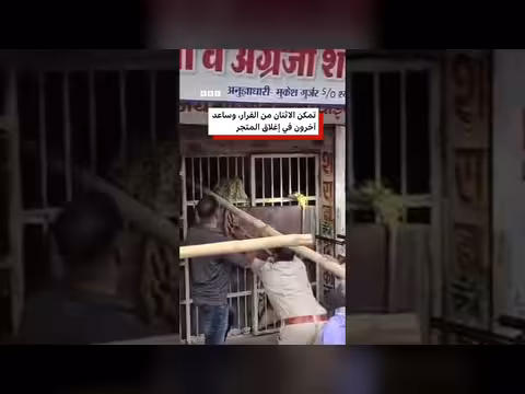 هجوم نمر على موظف في متجر مشروبات كحولية