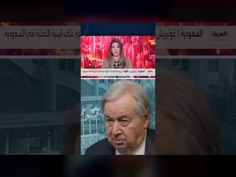 غوتيريش يدين هجمات الحوثيين على السعودية ويؤكد حرية الملاحة في باب المندب