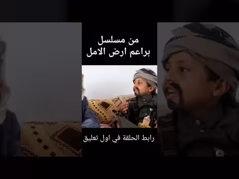 قضية عيالك كبيرة ه