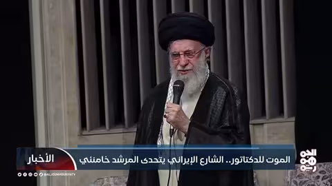 احتجاجات إيران: الموت للدكتاتور.. الشارع يتحدى خامنئي