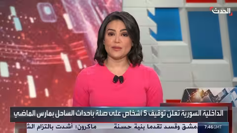 توقيفات واسعة في اللاذقية بتهمة استهداف الأمن السوري