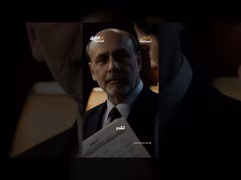 كيفن وارش خلفا لجيروم باول في الاحتياطي الفيدرالي