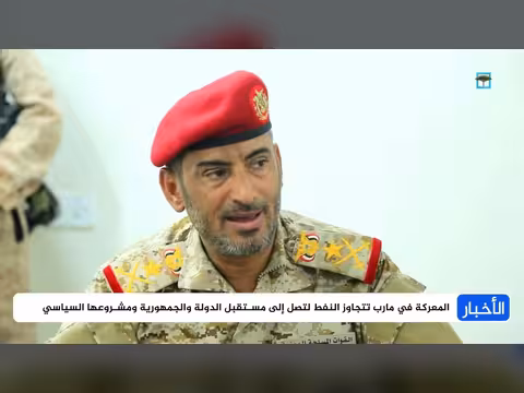 مأرب تعود واجهة التصعيد الحوثي وسط قصف كثيف وهجمات متصاعدة