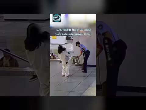 لفتة صغيرة في محطة مترو تلمس قلوب الملايين
