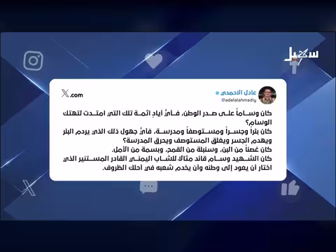 إرهاب الاغتيالات في عدن