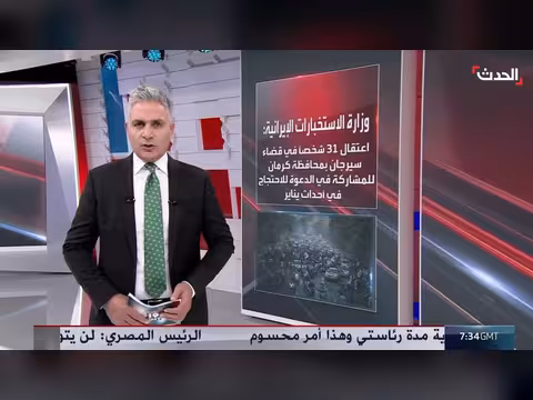 إيران تعتقل 42 شخصاً بتهمة المشاركة في احتجاجات يناير 2026