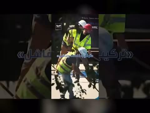 ترمب يتهم اليسار بتخريب البركة العاكسة ووزارة العدل ترد