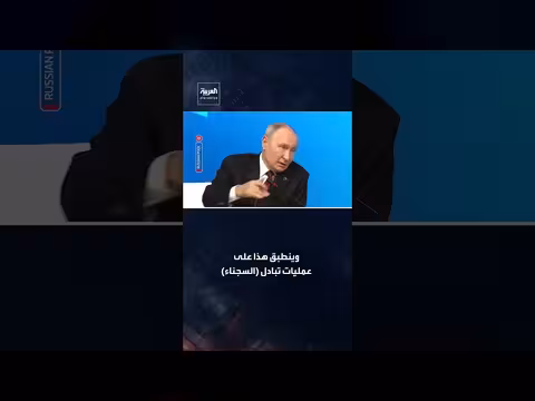 بوتين يعلن عن علاقة طيبة وممتدة مع الرئيس ترمب