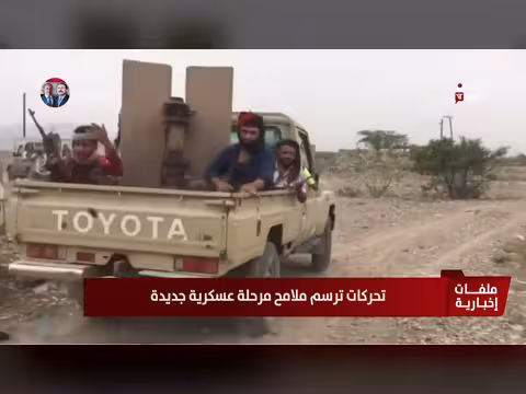تحركات عسكرية متزامنة في الضالع ومارب وتعز