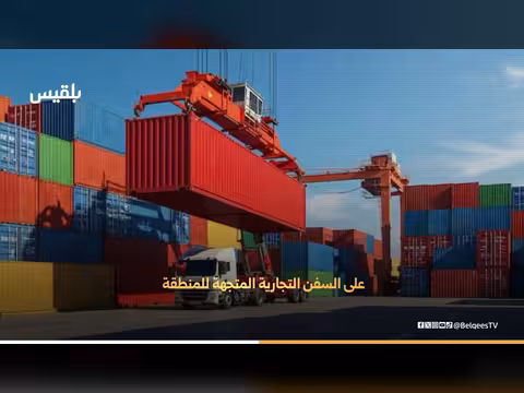 تحذير الحوثيين بالتحرك ضد الحظر البحري على السعودية