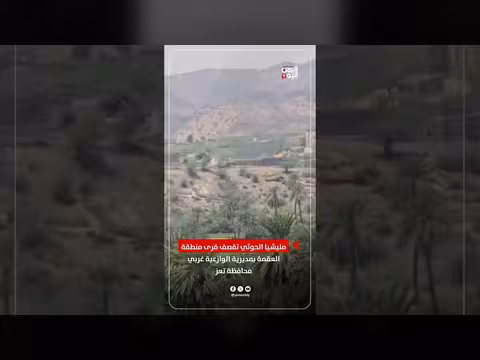 قصف حوثي يستهدف قرى الوازعية وتصعيد يطال المدنيين في تعز