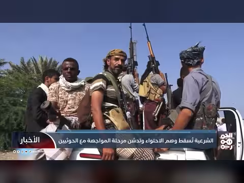 الشرعية تعلن المواجهة مع الحوثيين