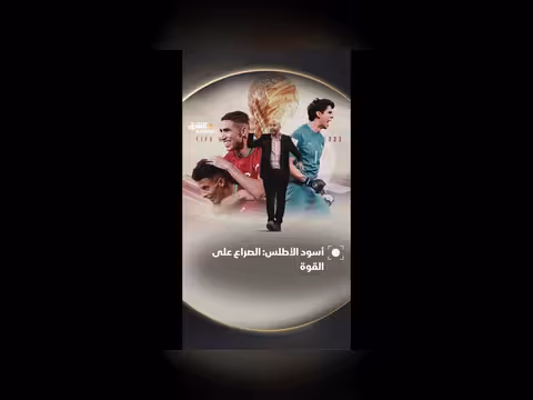 سبب غضب المنتخب الهولندي من اختيار اللاعبين المغاربة