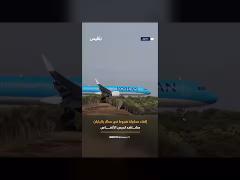 رياح قوية تسببت بترنح طائرة كورية جنوبية