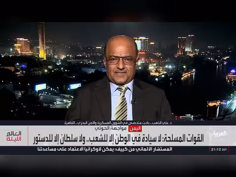 القوات اليمنية تعلن عملية عسكرية لإنهاء انقلاب الحوثي ومصر ترسم خطاً أحمر على النيل