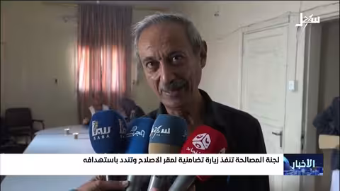 لجنة المصالحة تدين تفجير استهدف مقر الإصلاح في تعز