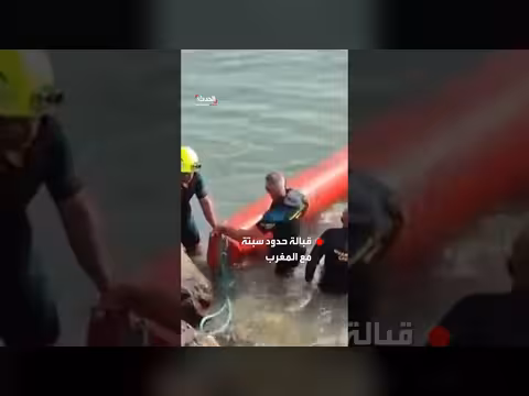 السلطات الإسبانية تبدأ تركيب حاجز عائم قبالة سبتة مع المغرب