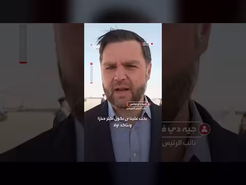 فانس يحذر من السماح لأي شخص بتسيير الطائرات إلى الولايات المتحدة