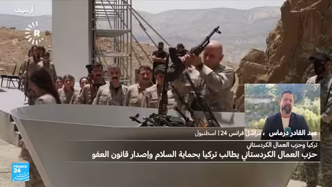 انسحاب حزب العمال الكردستاني من تركيا نحو جبال قنديل
