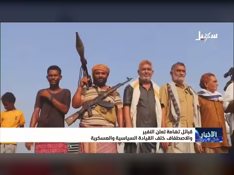 قبائل تهامة تعلن النفير خلف القيادة الشرعية