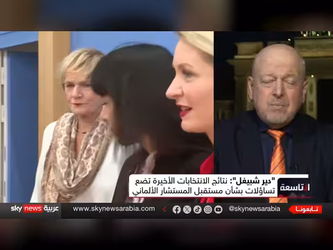 تقدم اليمين في ألمانيا واختبار ميرتس في ظل الأزمات السياسية والاقتصادية