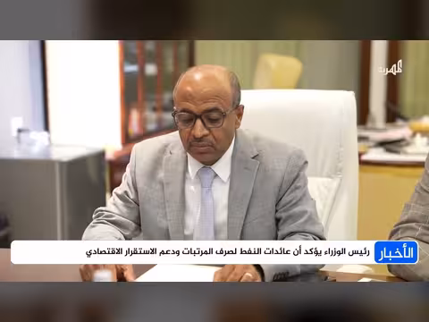 تأكيد حكومي على توجيه عائدات النفط