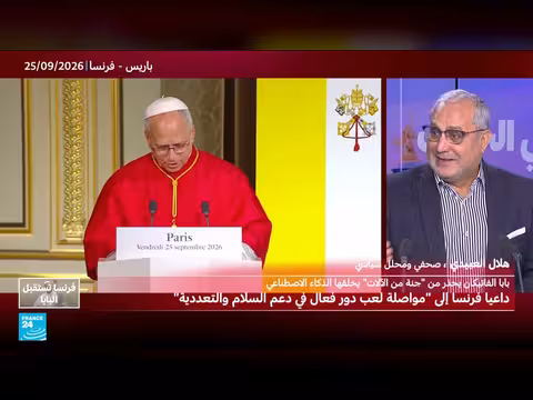 البابا في باريس: رسائل سياسية ودعوة إنسانية في زيارة فرنسية