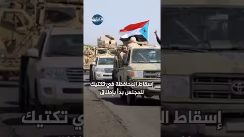 تحشيد مسلح للانتقالي نحو حضرموت.. هل تسعى للإطاحة بالمحافظة؟