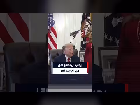 ترمب: العجز التجاري مع دول كثيرة يجب أن تكون أسعار الفائدة لدينا الأدنى