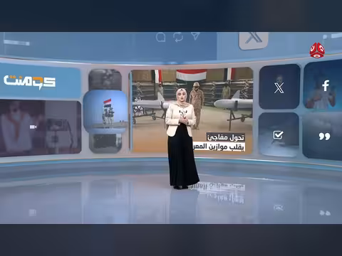 مسيّرات الجيش تتحوّل كابوساً للحوثيين