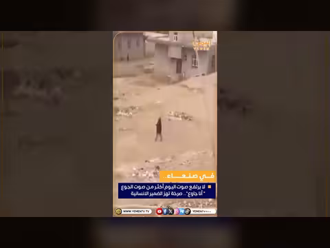 عبدالملك الحوثي في صنعاء: أنا جائع وجوعنا