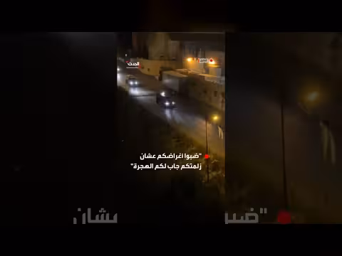 الجيش الإسرائيلي ينادي سكان الخليل عبر مكبرات الصوت بجمع أغراضهم