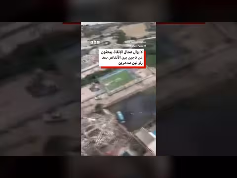 لقطات جوية تظهر حجم الدمار بعد زلزالي فنزويلا