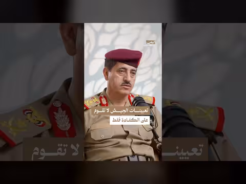 دمج الجيش اليمني.. تفاصيل التغييرات