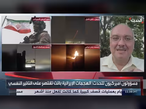 أميركا تدمر قدرات إيران العسكرية القريبة من هرمز