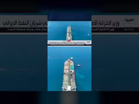 بيسنت: دمرنا كل حلقة في شريان النفط الإيراني