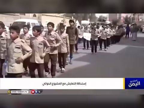 تقرير: استحالة التعايش مع المشروع الحوثي