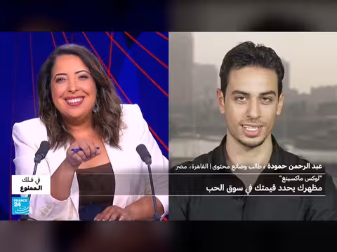هوس الجمال عند الرجال: هل أصبحت الوسامة شرطا للرجولة؟