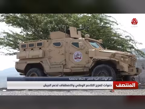 الجيش في قلب المجتمع.. كيف تتحول المساندة الشعبية إلى قوة للمعركة؟