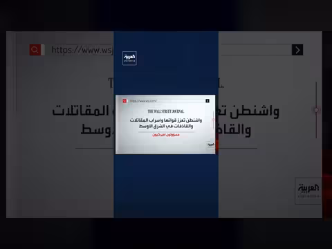 واشنطن تعزز قواتها في الشرق الأوسط