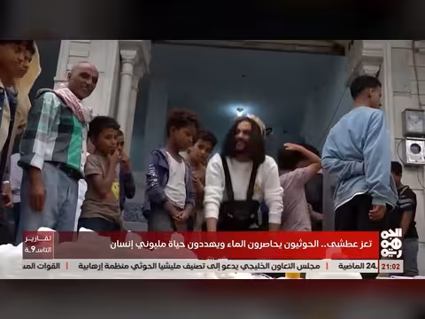 حصار الخوثيين على تعز يهدد حياة مليوني إنسان بنقص المياه