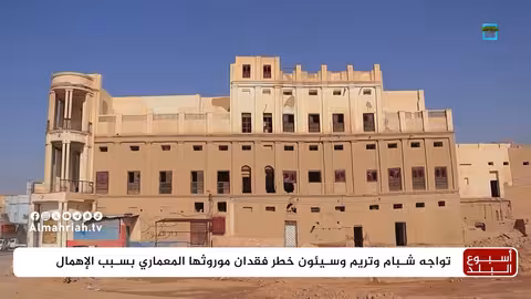 حضرموت: أمطار غزيرة تهدد البيوت الطينية التاريخية بالانهيار