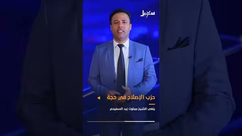 إعدام مدان بتعز.. ومساعي لعودة الانتقالي للحوار