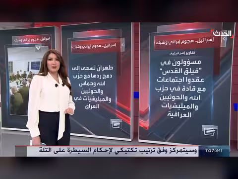 إسرائيل ترجّح هجوماً إيرانياً واسعاً عبر عدة جبهات