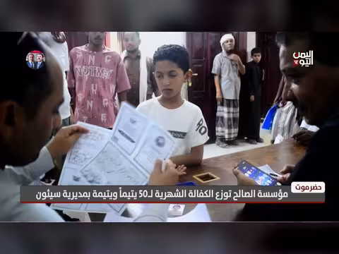 مؤسسة الصالح توزع الكفالة الشهرية ل50 يتيماً