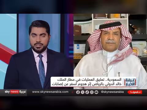 استهداف مطار الملك خالد في الرياض.. كيف سترد السعودية؟