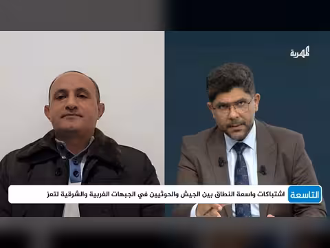 طبيعة المواجهة المسلحة بين الجيش اليمني والحوثيين في هيجة العبد