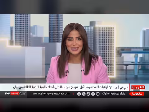 ترامب يلوّح بضربات ضد إيران وخبراء يحللون الموقف