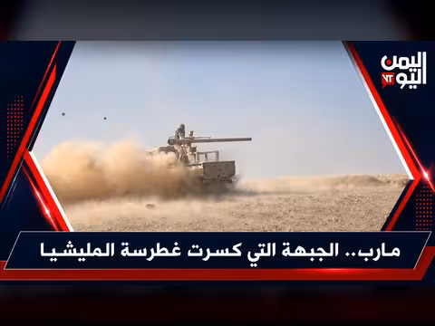 مليشيا الحوثي تشيع أكثر من تسعين قتيلا بينهم قيادات