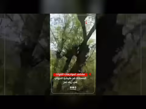 مشاهد لمواجهات القوات المسلحة ضد مليشيا الحوثي في ريف تعز